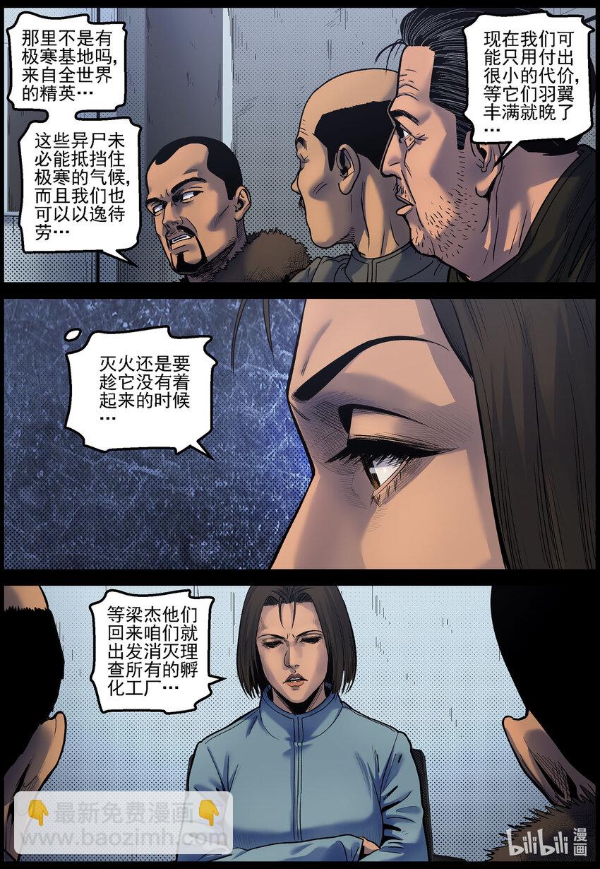 750 波莎来了1-第756话