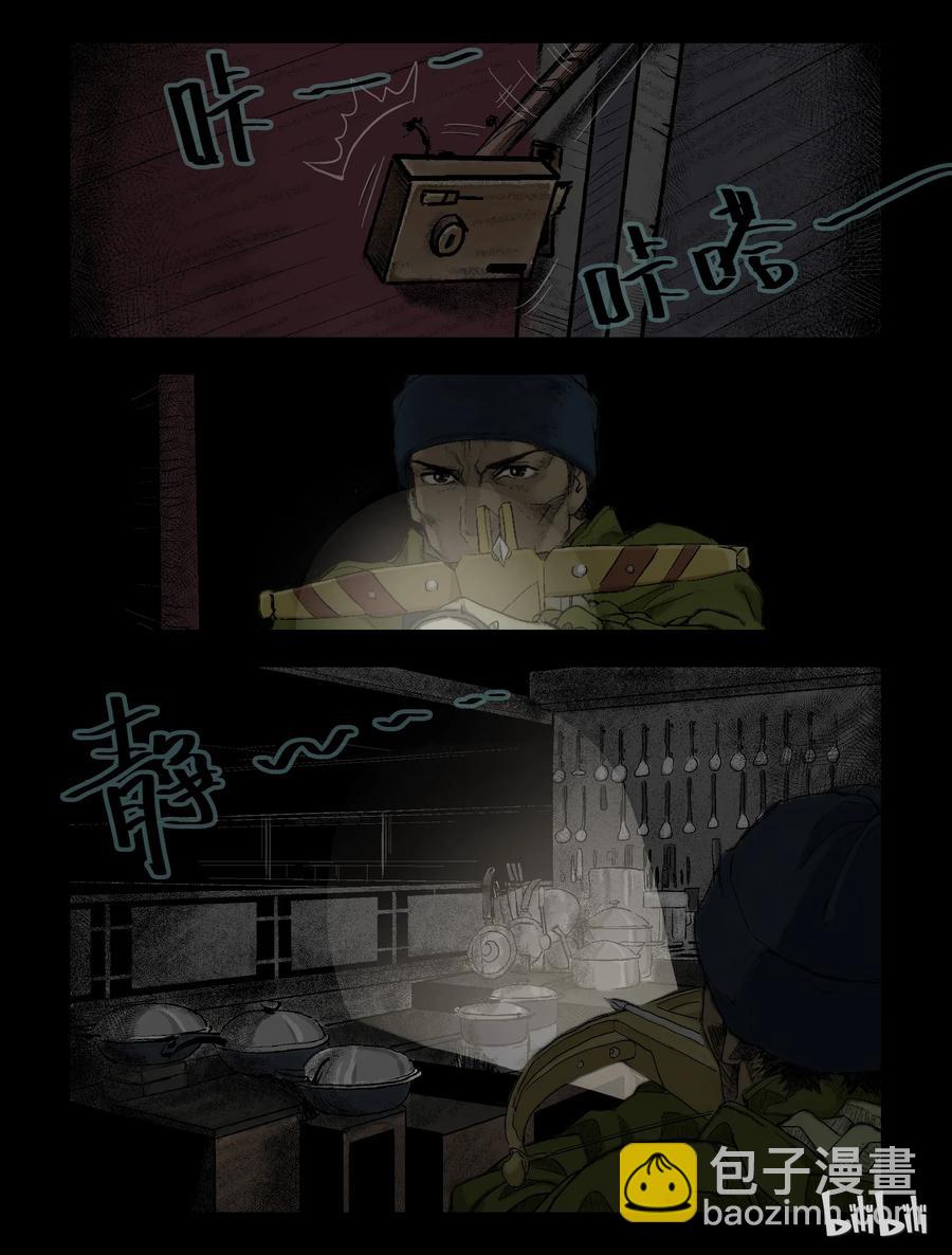 77 我不走了-2-第76话