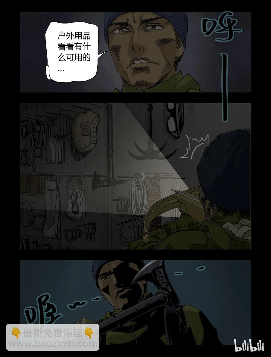 77 我不走了-2-第76话
