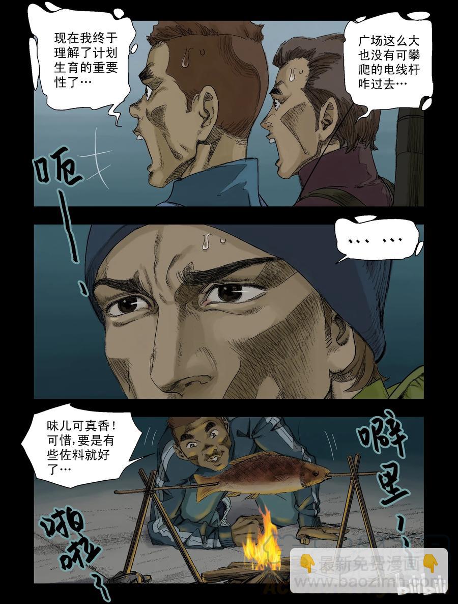 77 我不走了-2-第76话