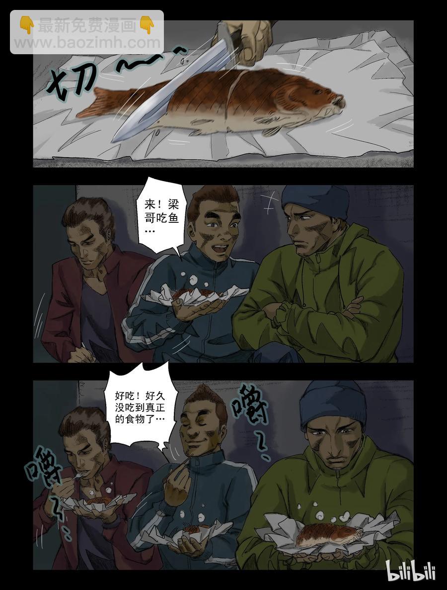 77 我不走了-2-第76话