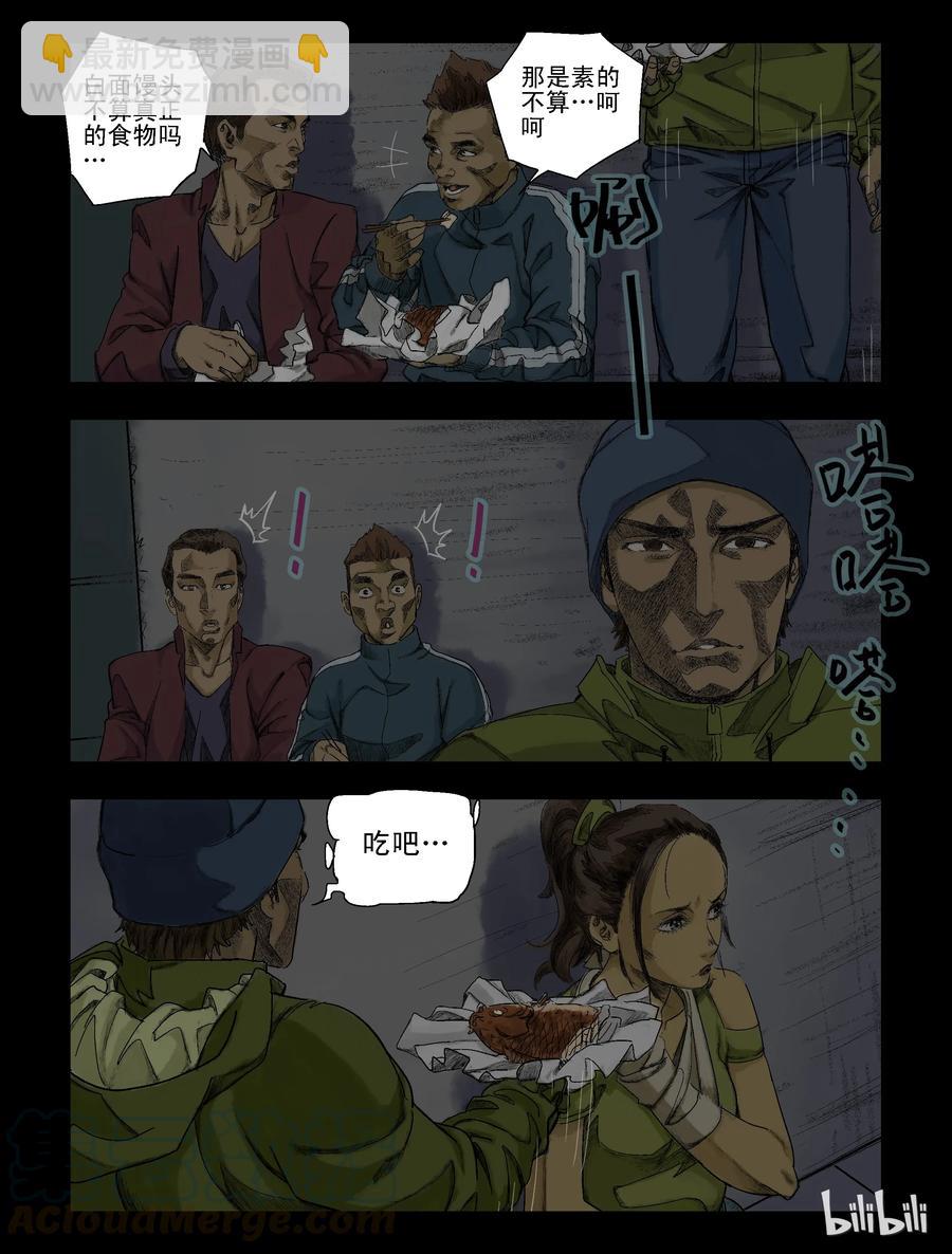 77 我不走了-2-第76话