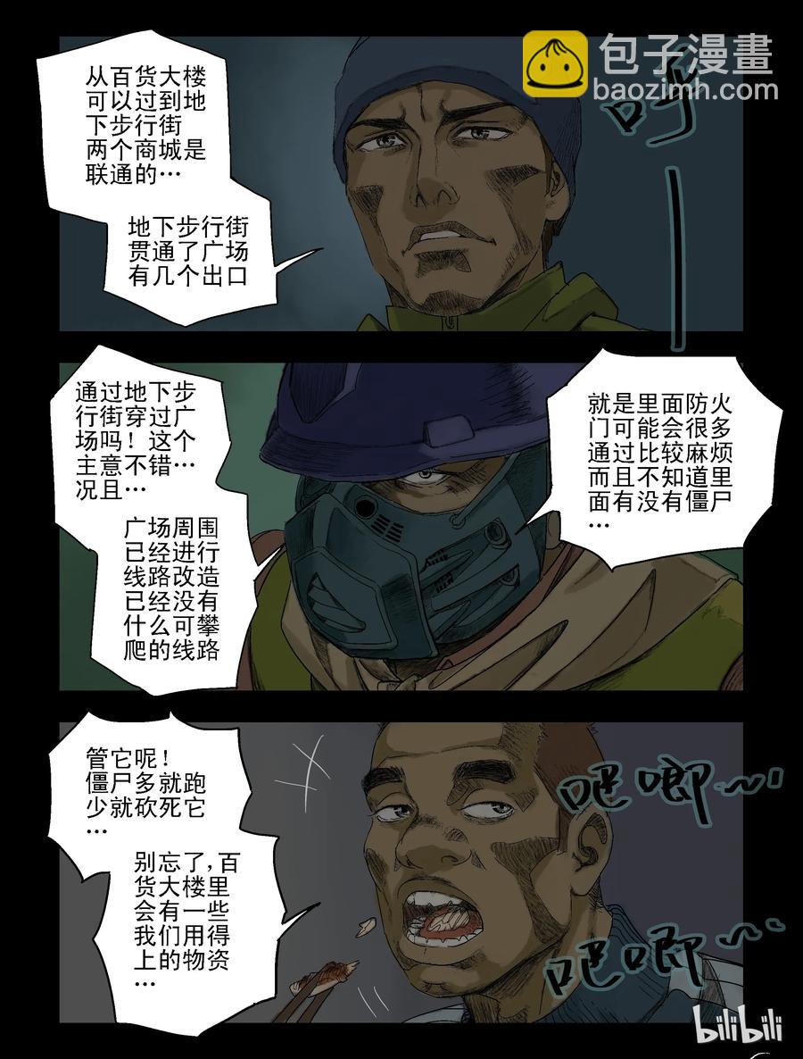 77 我不走了-2-第76话