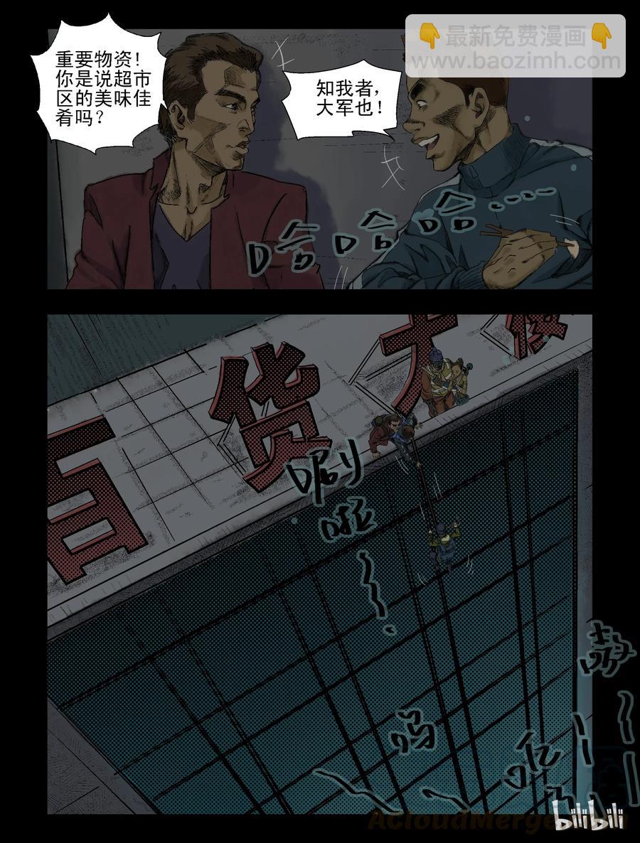 77 我不走了-2-第76话