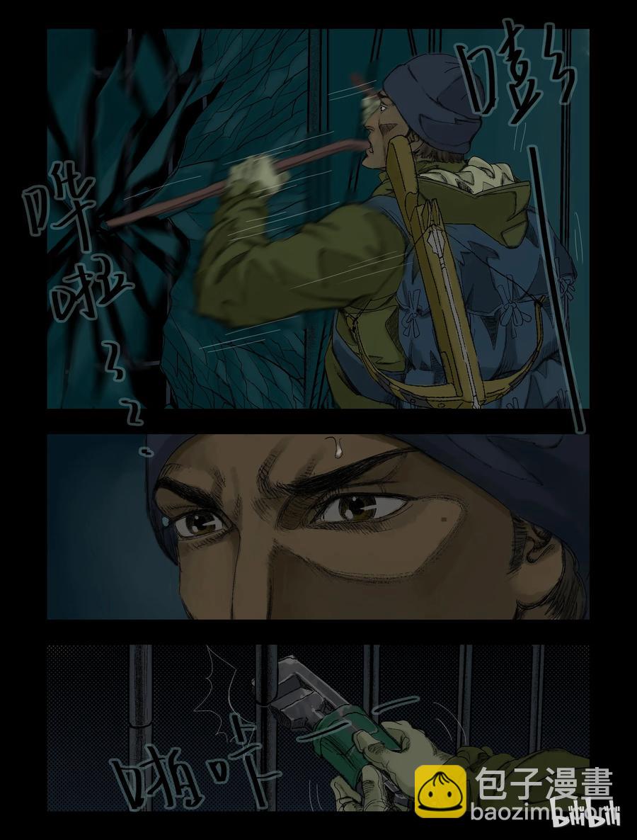 77 我不走了-2-第76话