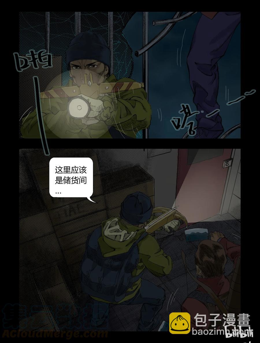 77 我不走了-2-第76话