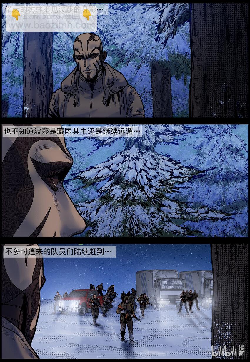 752 波莎来了3-第758话
