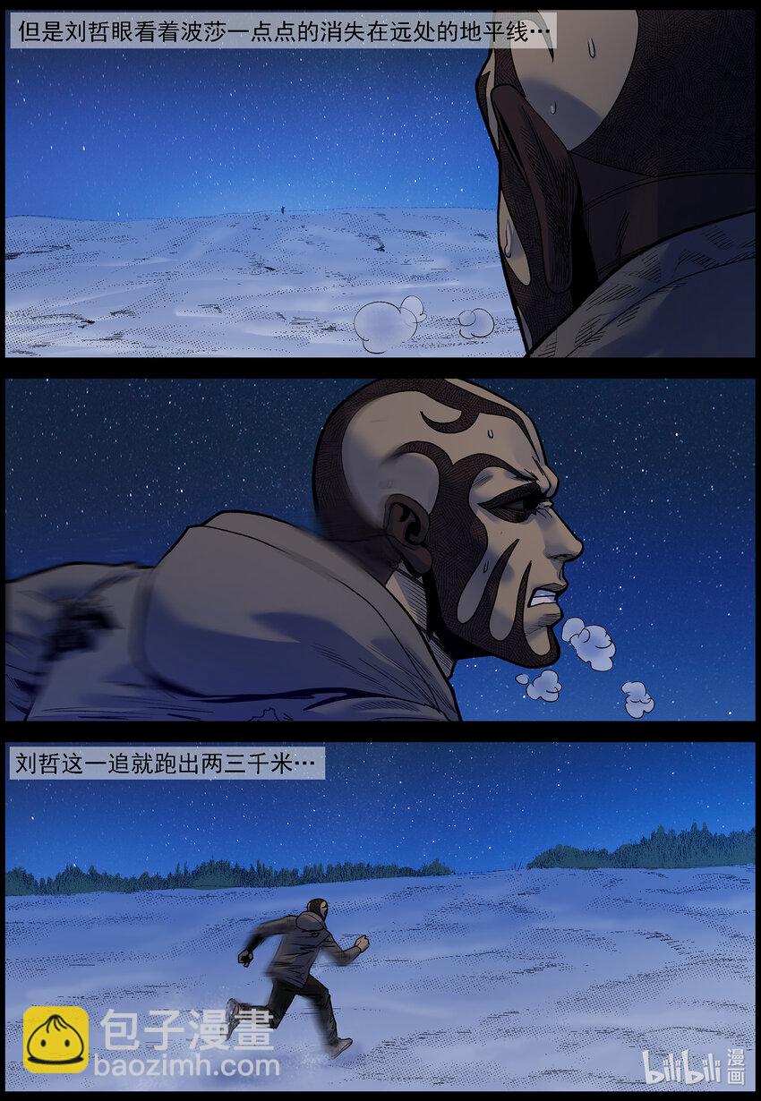 752 波莎来了3-第758话