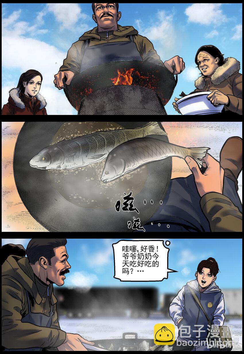 754 再次向北-第760话
