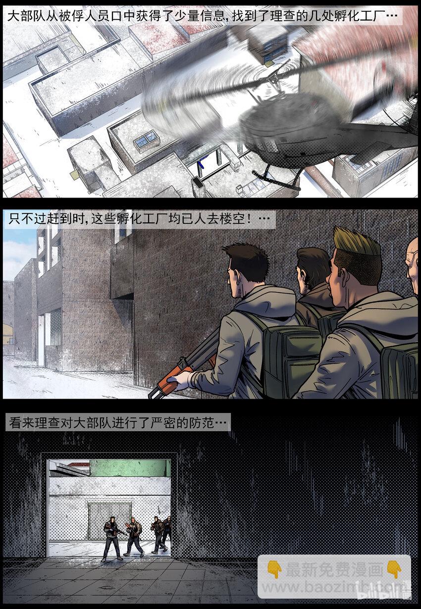 754 再次向北-第760话