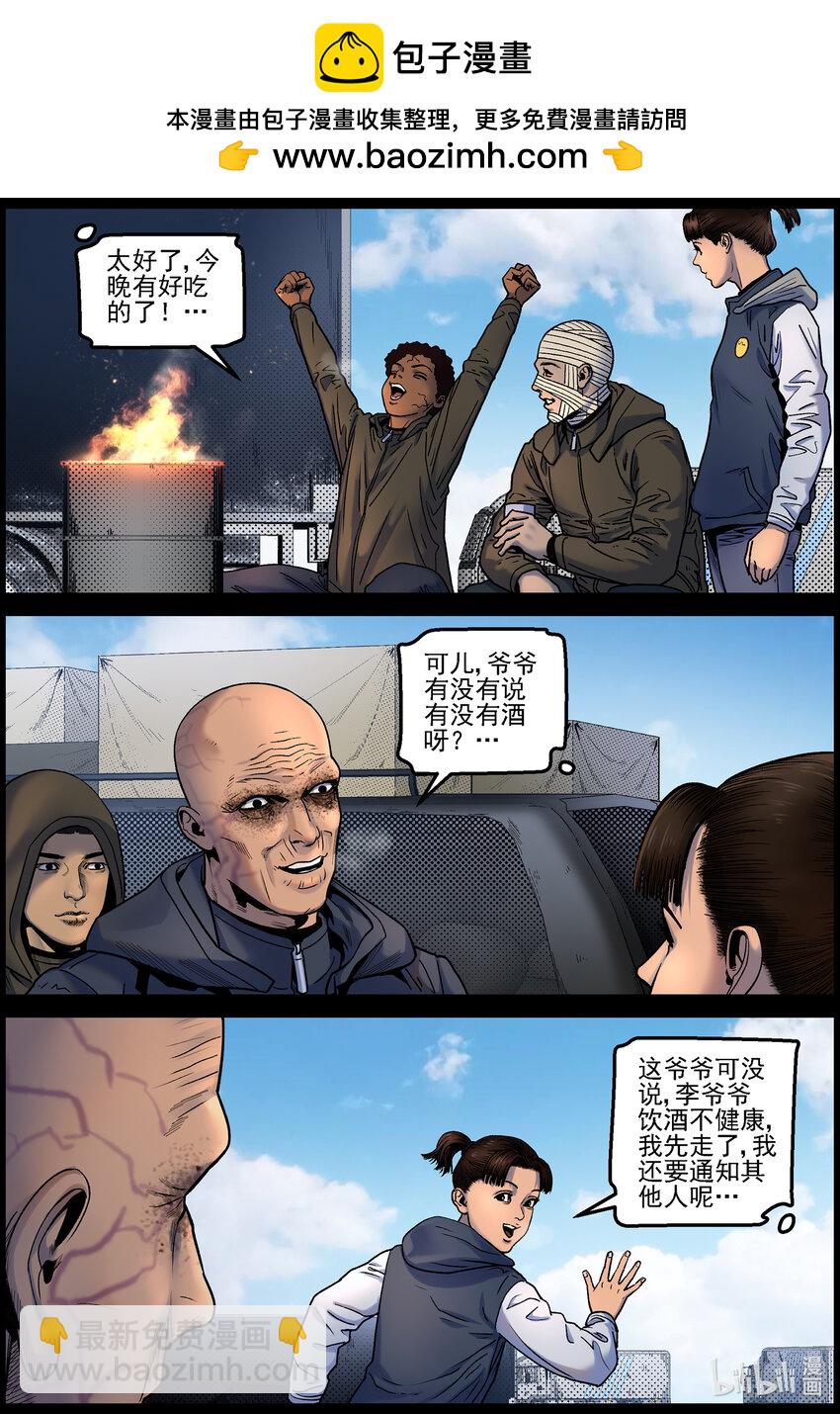 756 生活还在继续2-第762话