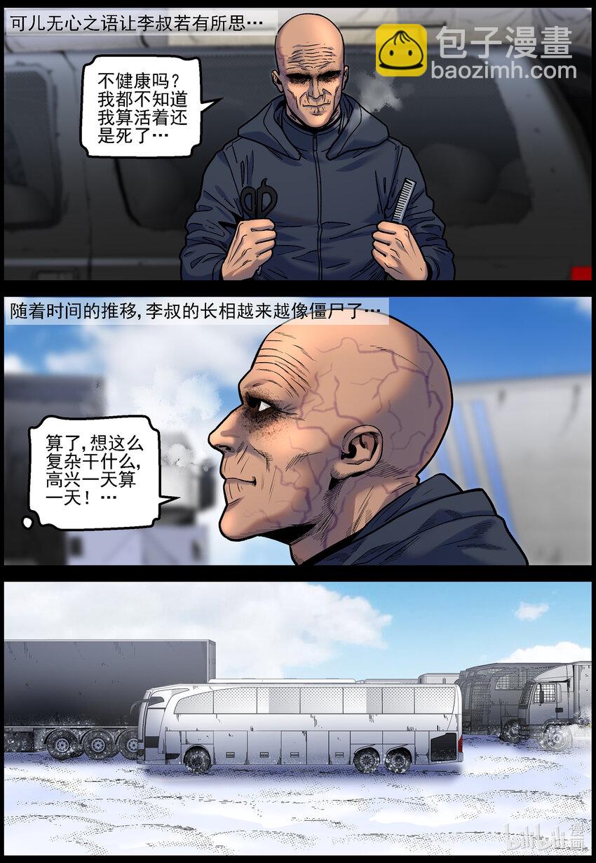 756 生活还在继续2-第762话