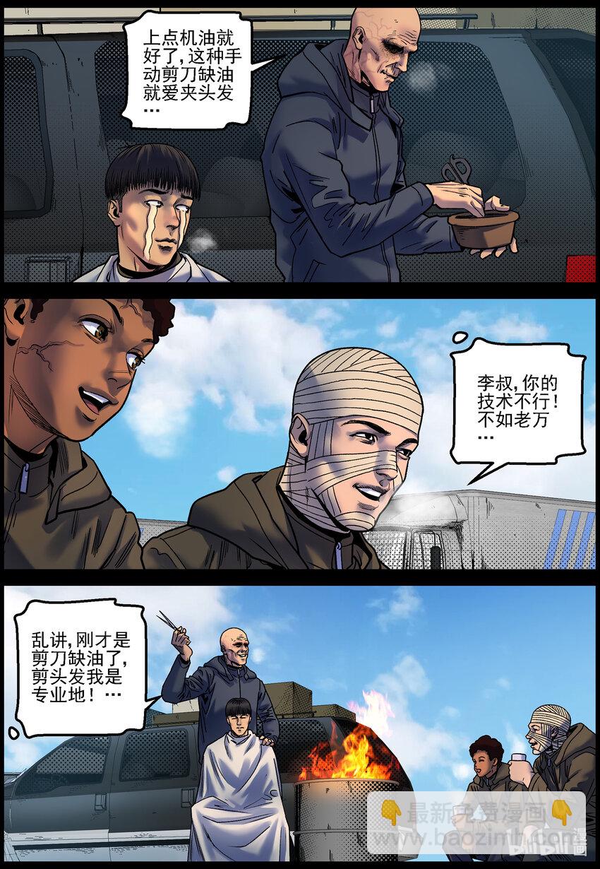 756 生活还在继续2-第762话