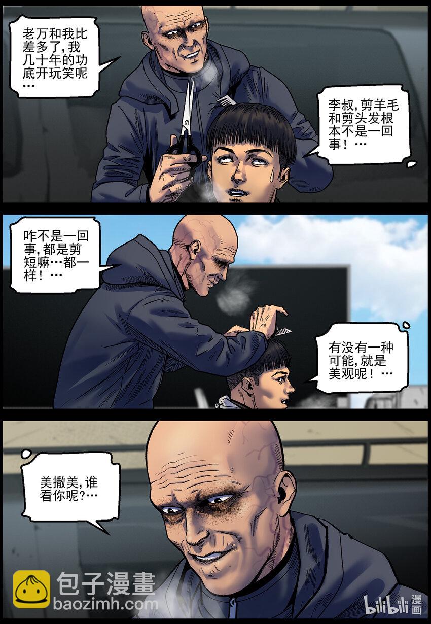 756 生活还在继续2-第762话