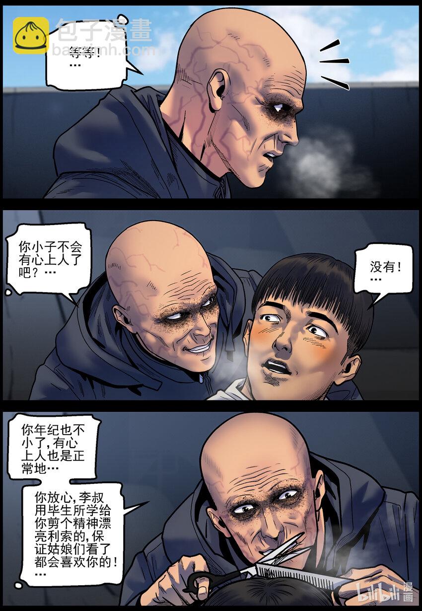 756 生活还在继续2-第762话