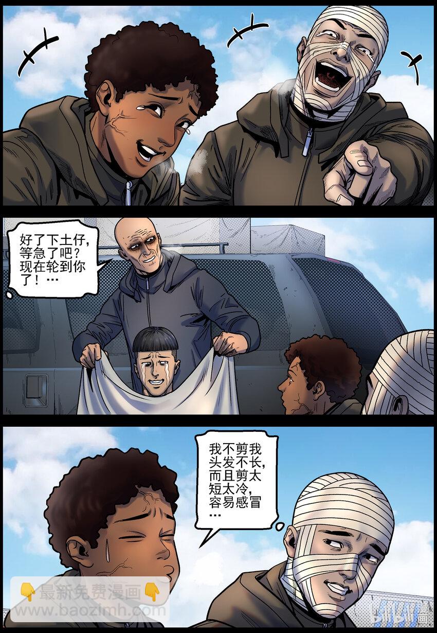 756 生活还在继续2-第762话