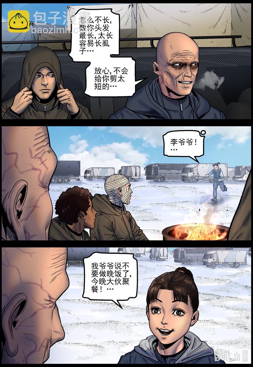 756 生活还在继续2-第762话