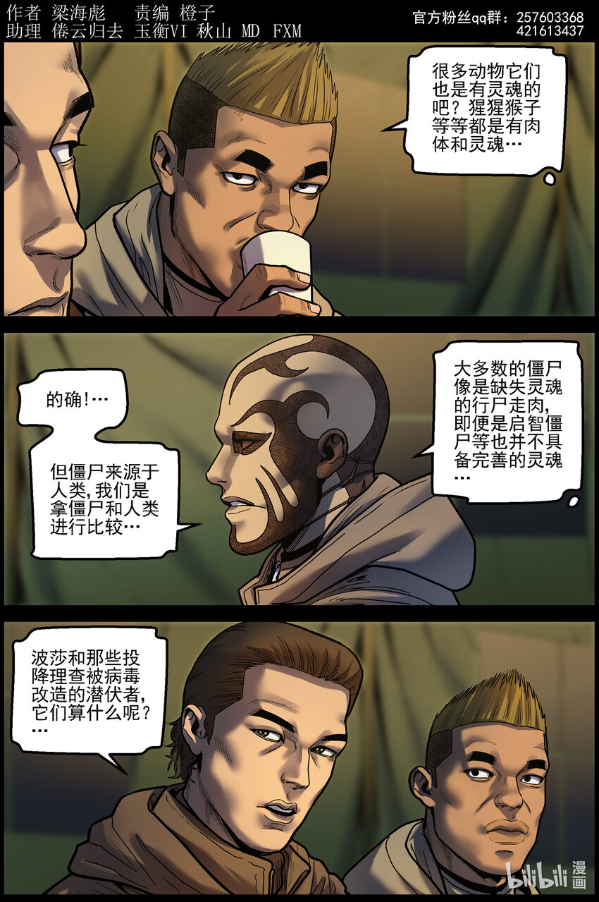 758 灵魂与容器2-第764话