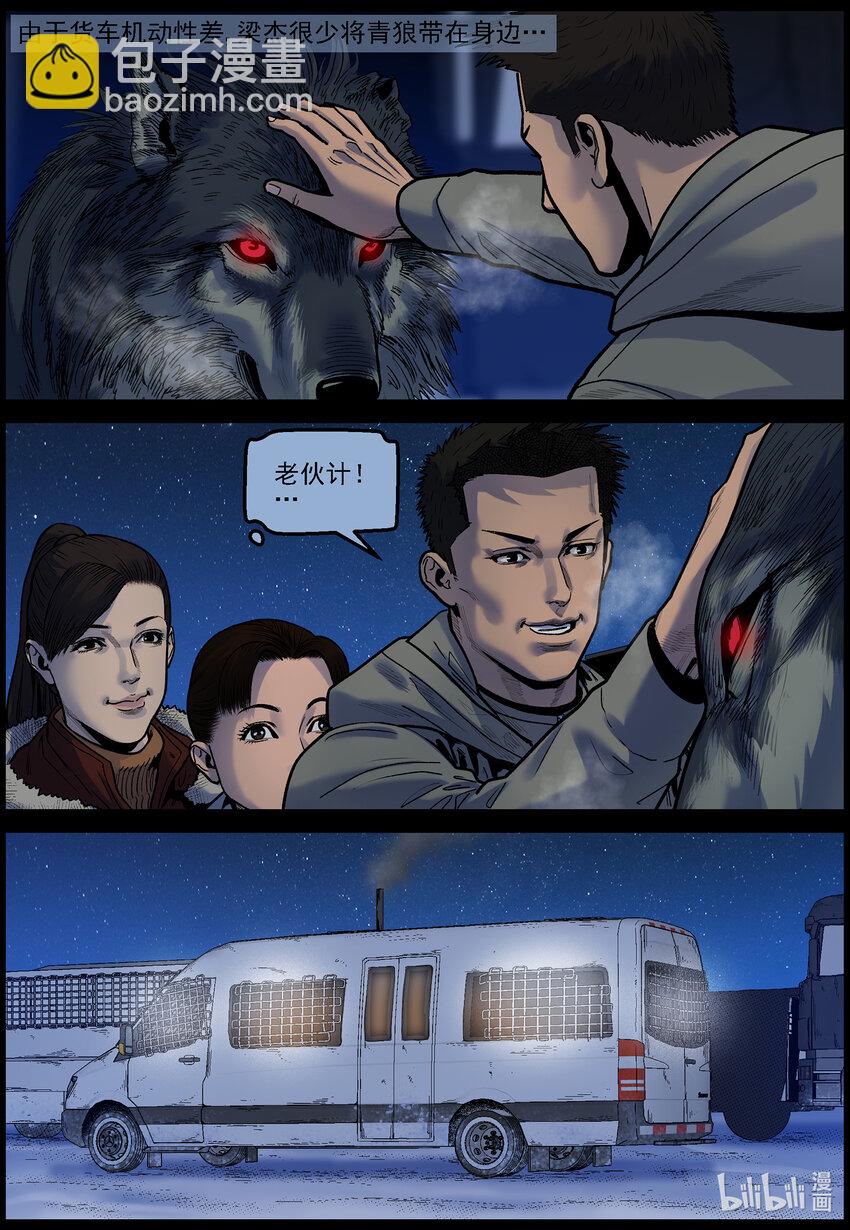 758 灵魂与容器2-第764话
