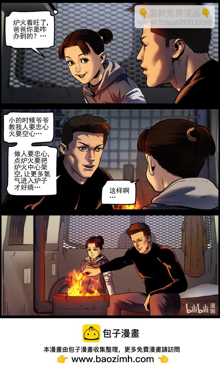 758 灵魂与容器2-第764话