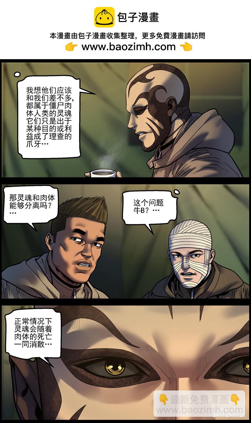 758 灵魂与容器2-第764话