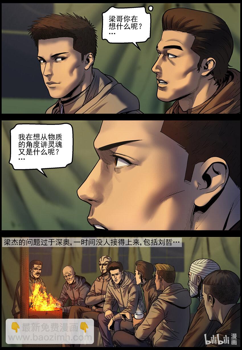 758 灵魂与容器2-第764话
