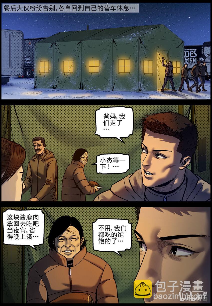758 灵魂与容器2-第764话