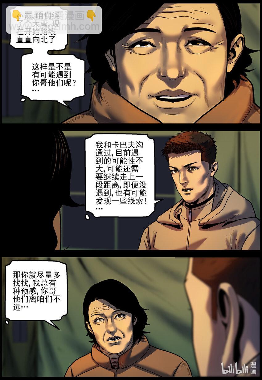 758 灵魂与容器2-第764话