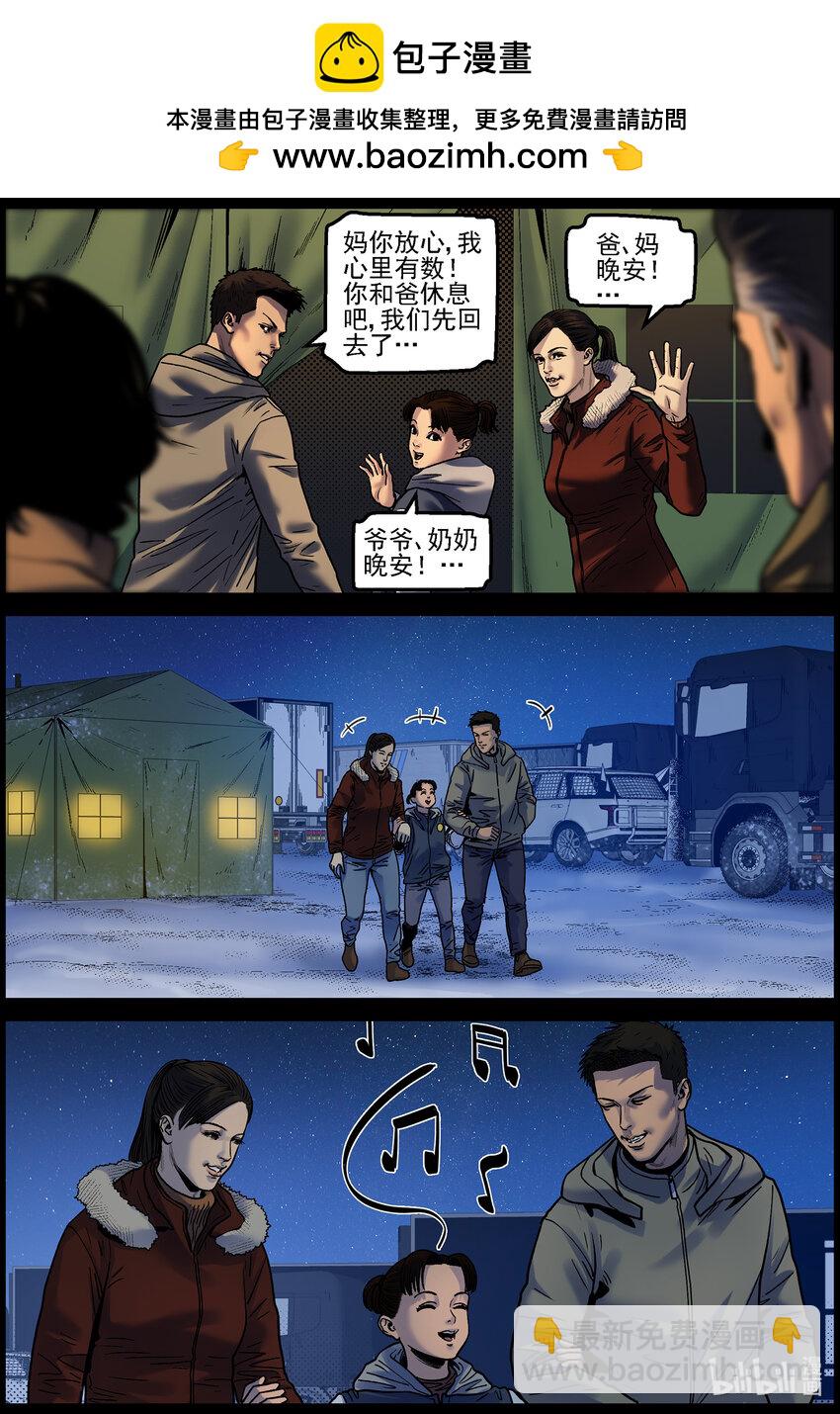 758 灵魂与容器2-第764话
