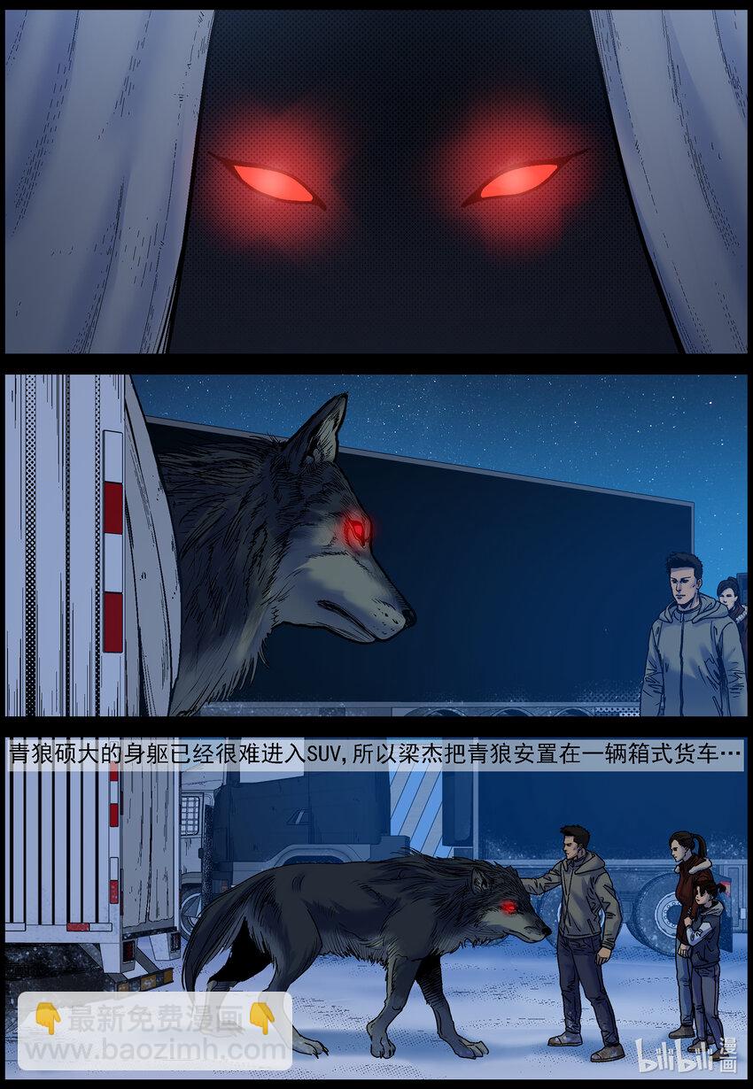 758 灵魂与容器2-第764话