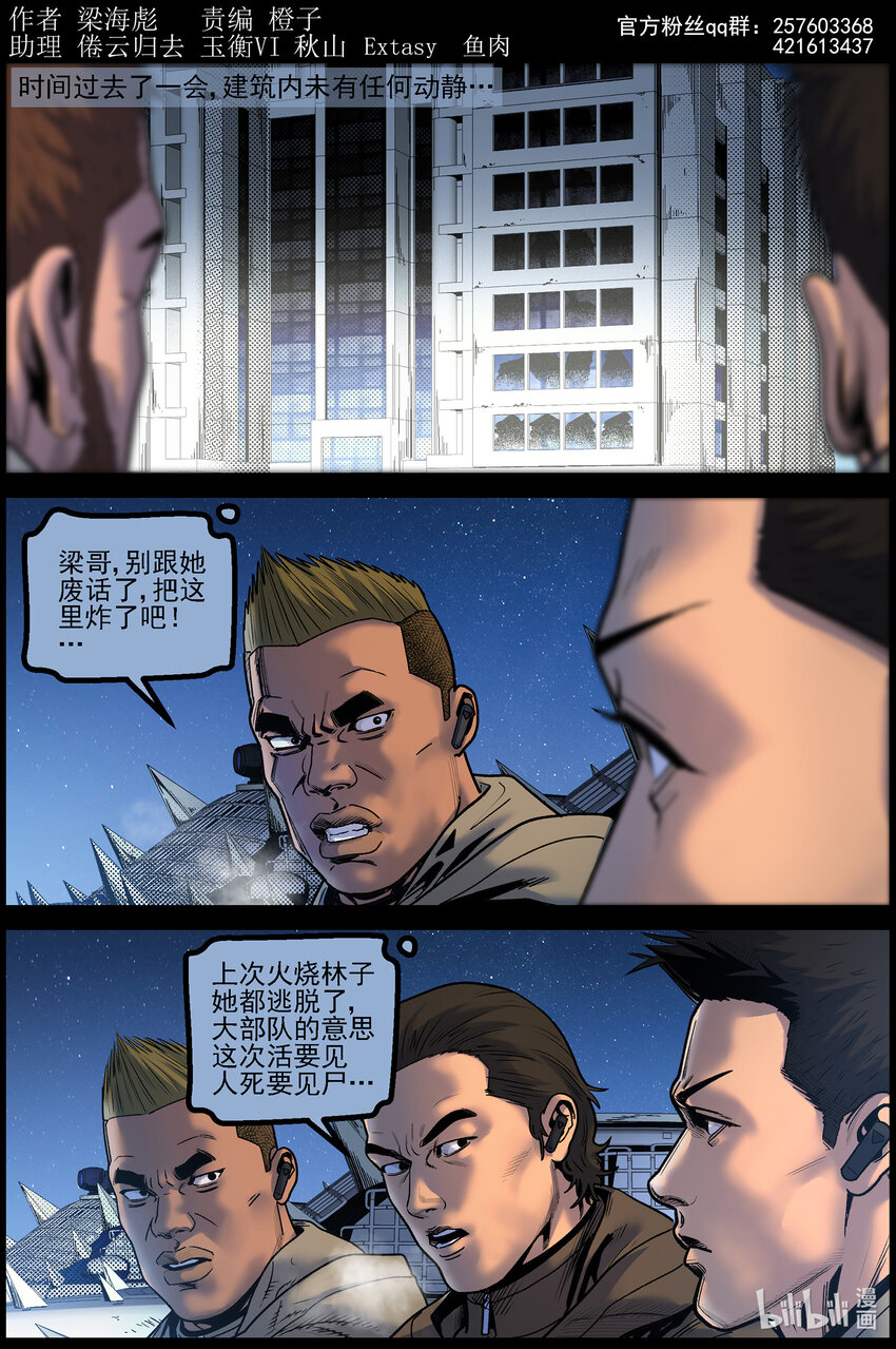 760 波莎又来哩2-第766话
