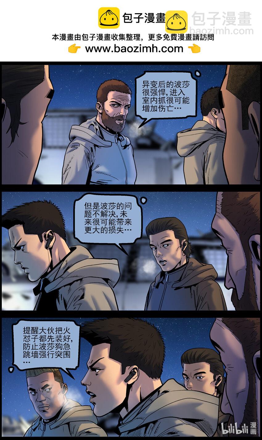 760 波莎又来哩2-第766话