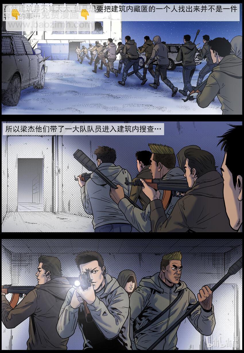 760 波莎又来哩2-第766话