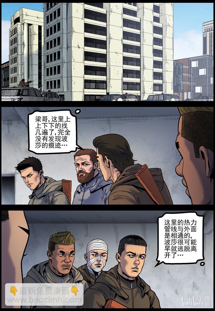 760 波莎又来哩2-第766话