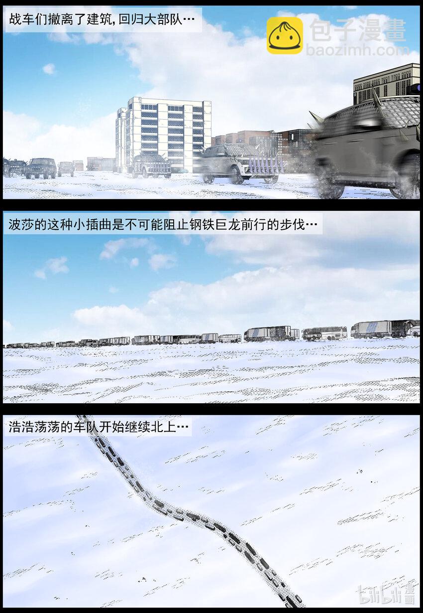 760 波莎又来哩2-第766话