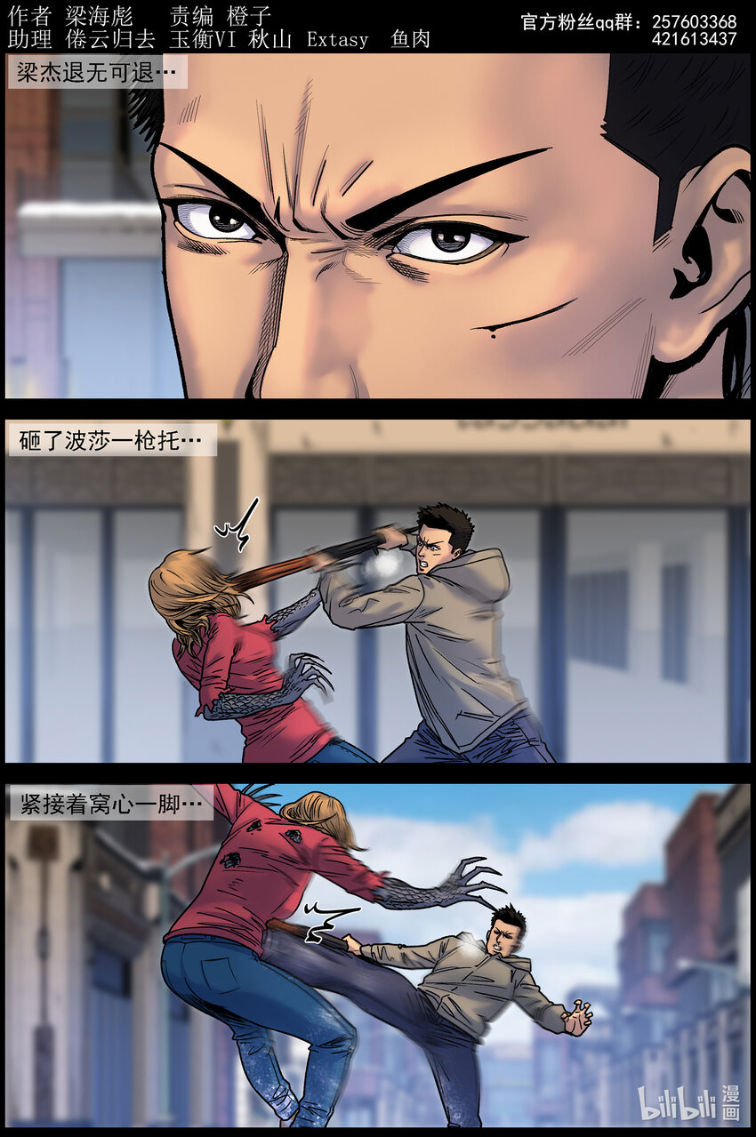 762 姐弟俩1-第768话