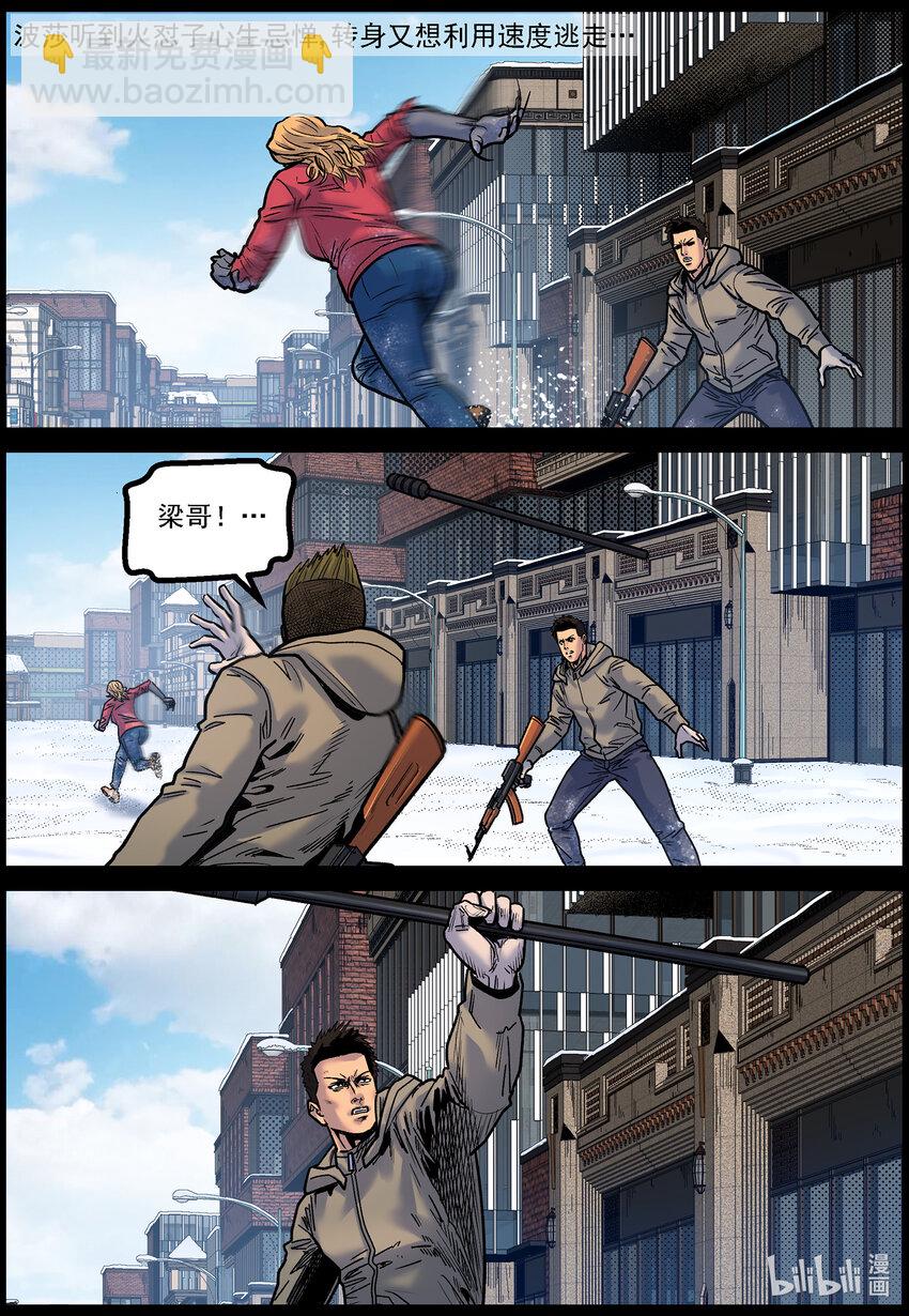 762 姐弟俩1-第768话