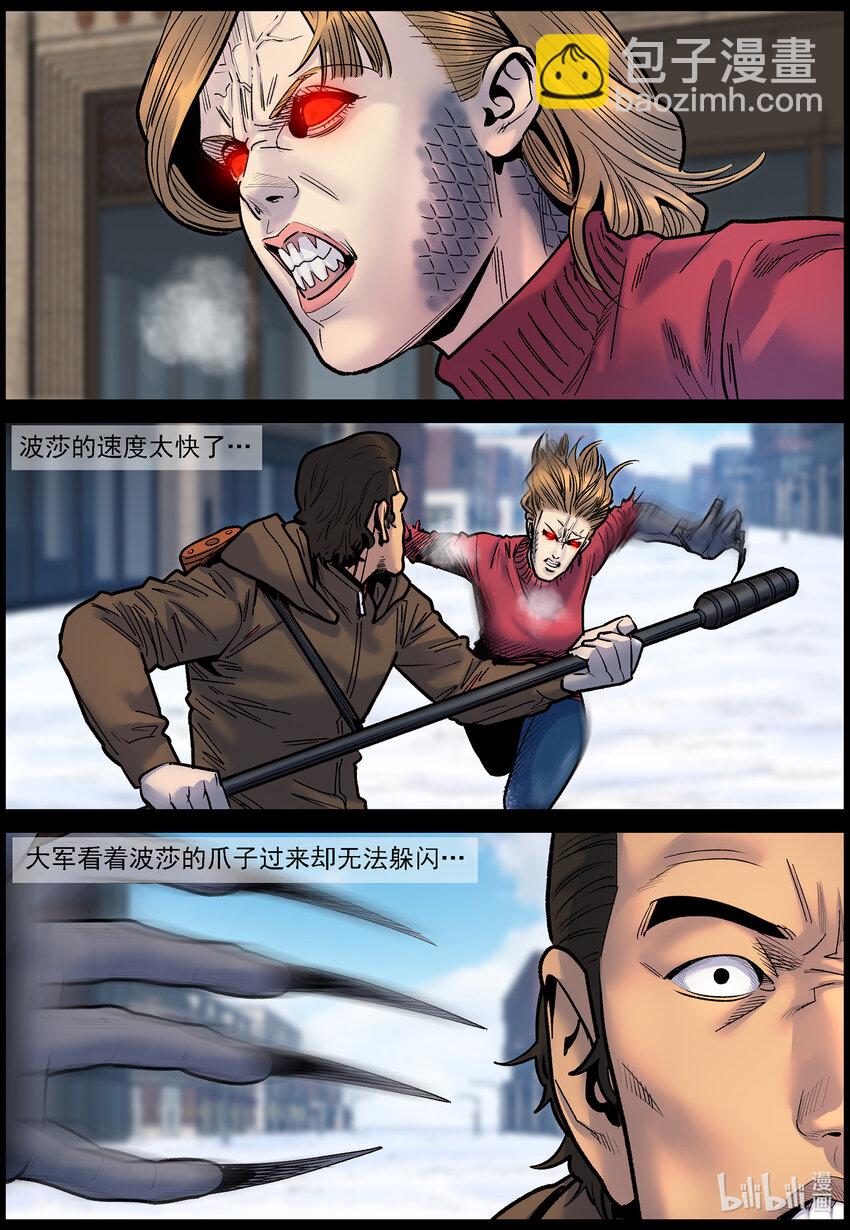 762 姐弟俩1-第768话