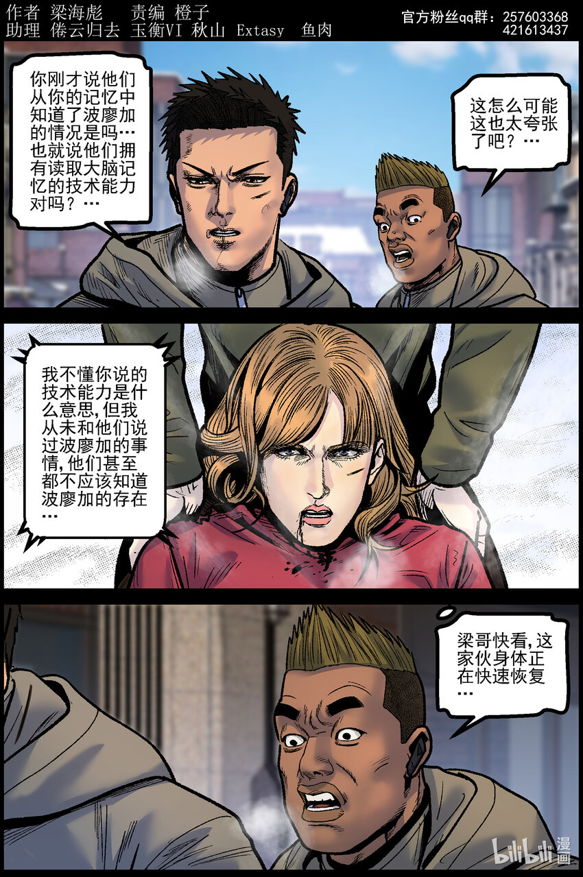 764 雪原重聚1-第770话