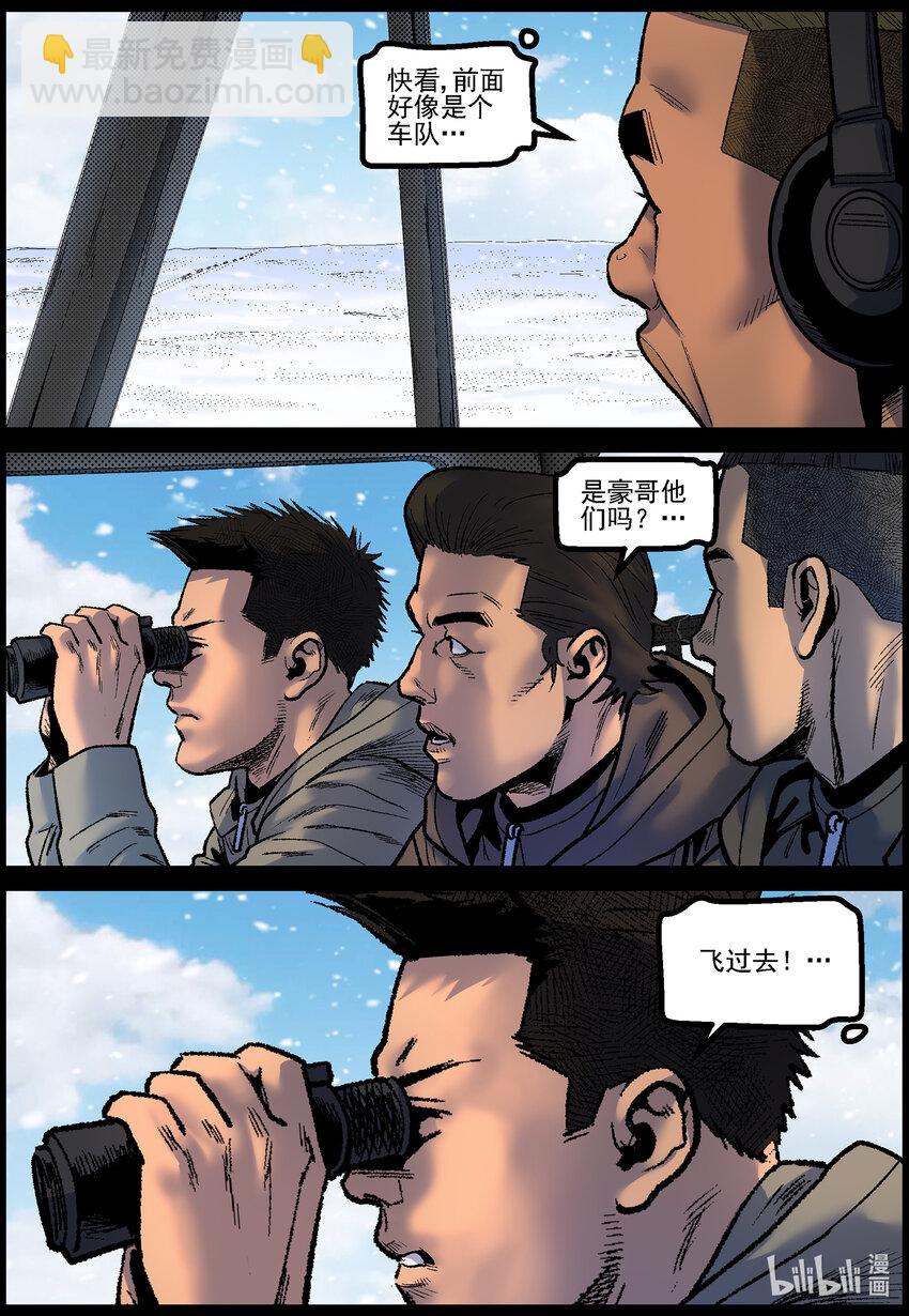764 雪原重聚1-第770话