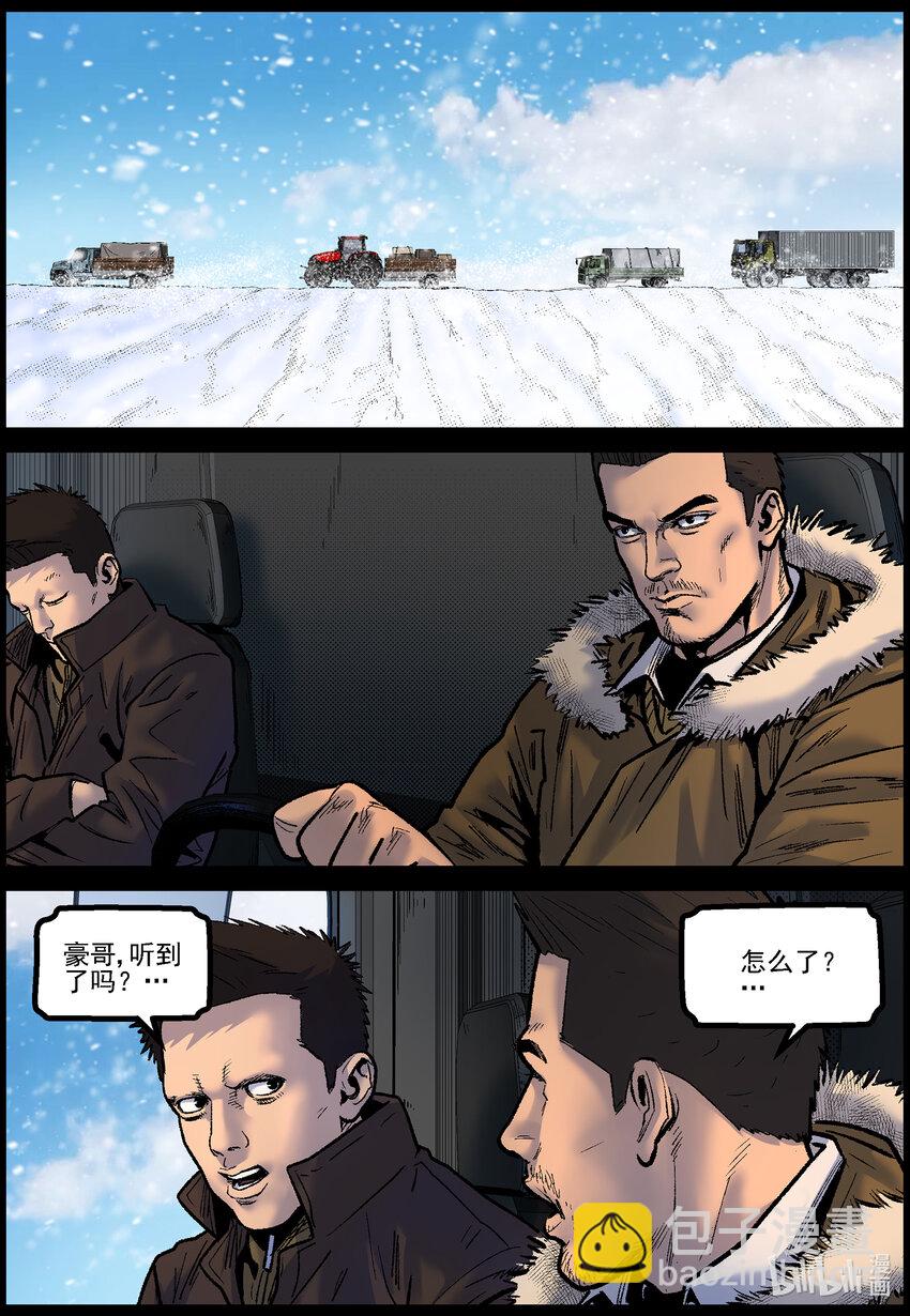 764 雪原重聚1-第770话