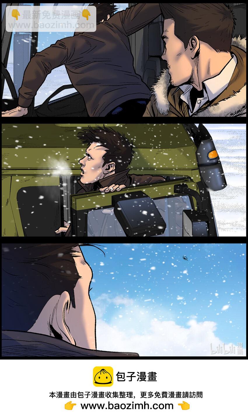 764 雪原重聚1-第770话