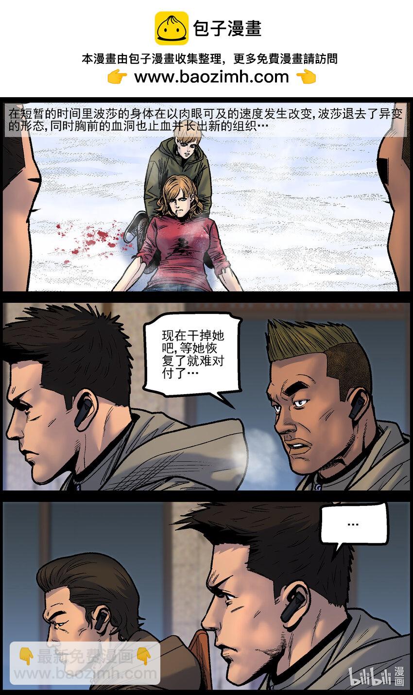 764 雪原重聚1-第770话