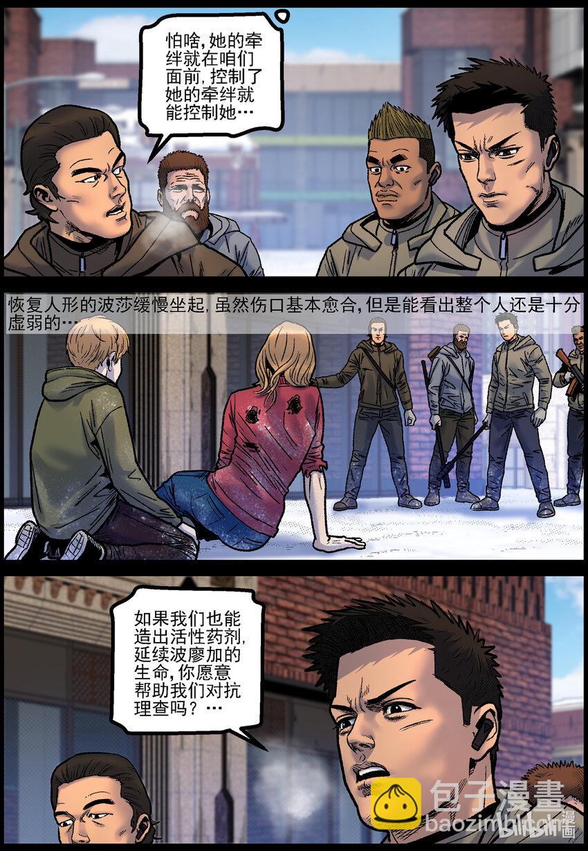 764 雪原重聚1-第770话