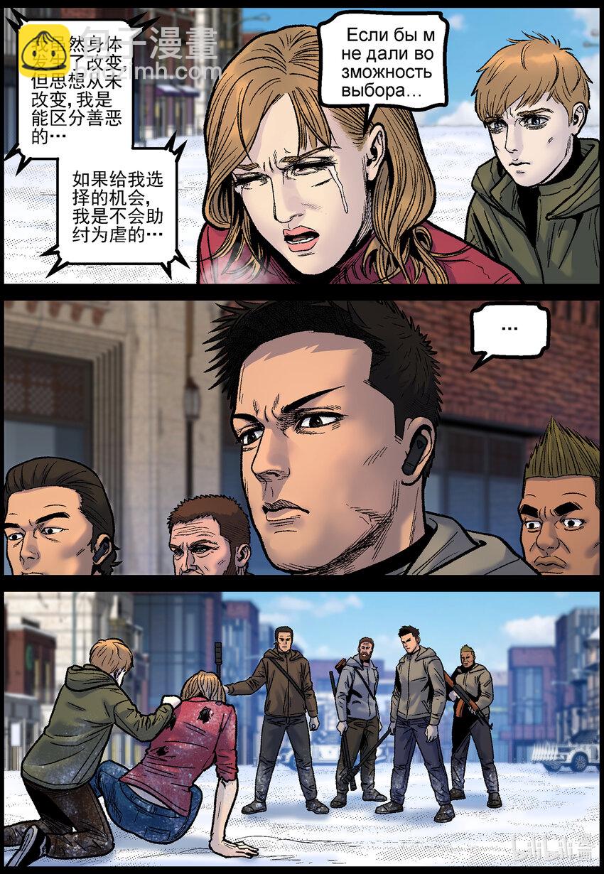 764 雪原重聚1-第770话