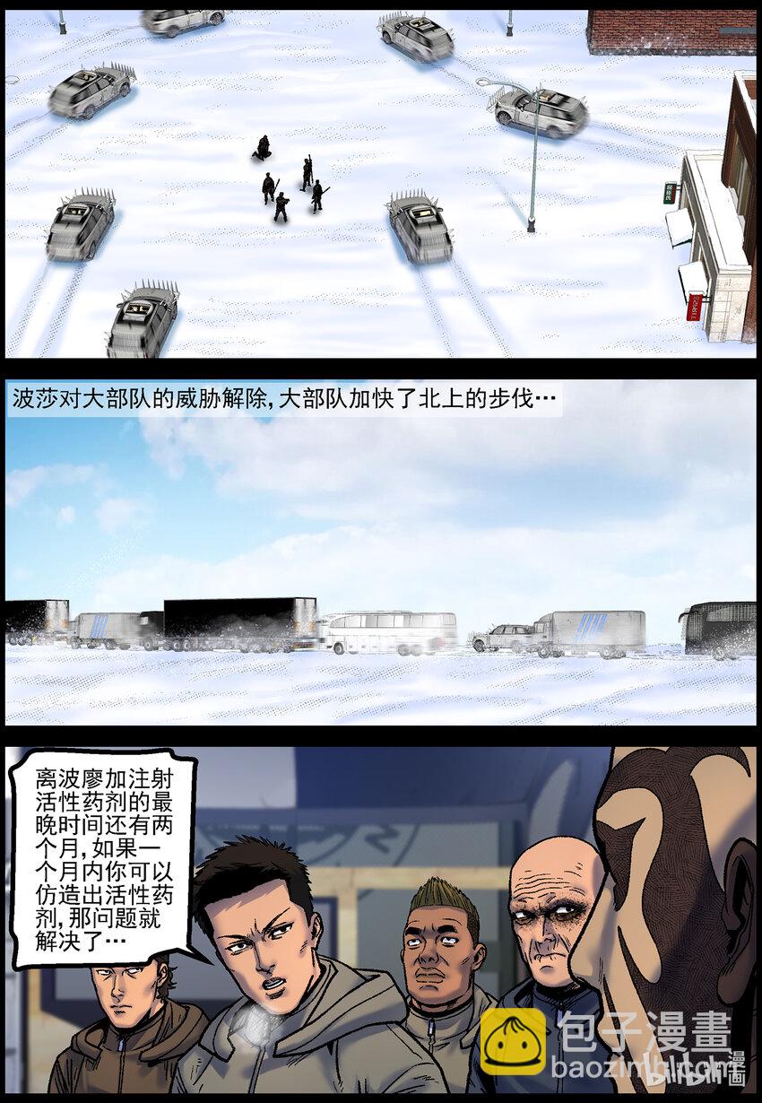 764 雪原重聚1-第770话
