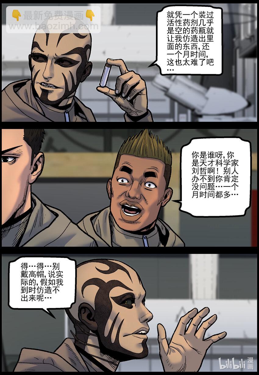 764 雪原重聚1-第770话