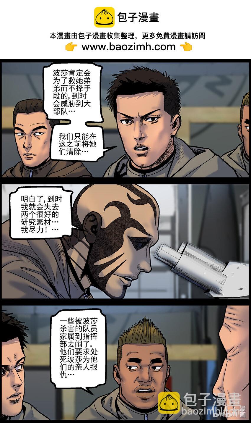764 雪原重聚1-第770话
