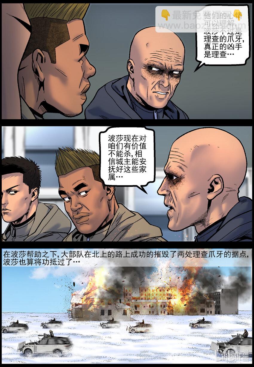 764 雪原重聚1-第770话