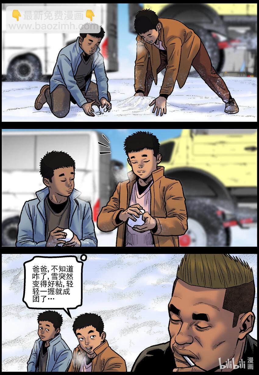 766 雪原重聚3-第772话